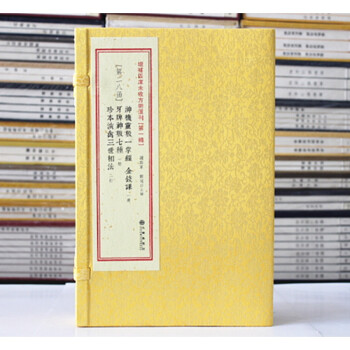 三世書