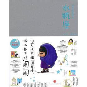 水瓶座 水瓶座
