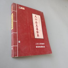 菜根譚 菜根譚