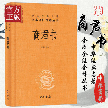 商君書 商君書