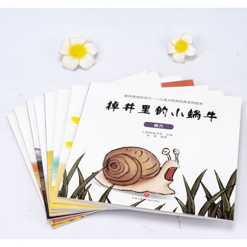 小蝸牛 小蝸牛