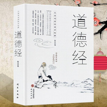 道德經 道德經