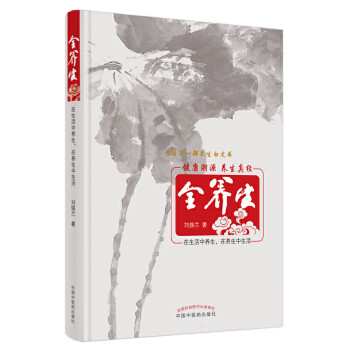 養(yǎng)生版 養(yǎng)生版