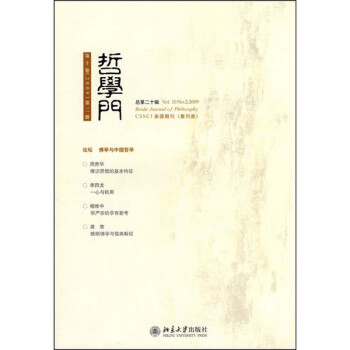 哲學門 哲學門