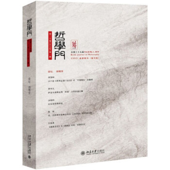哲學門 哲學門
