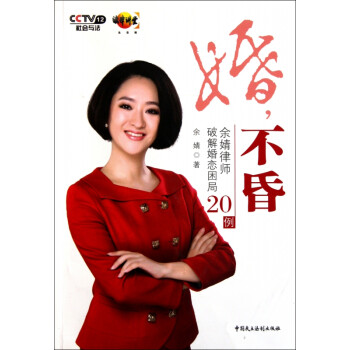 婚不昏