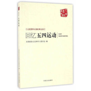 回憶五