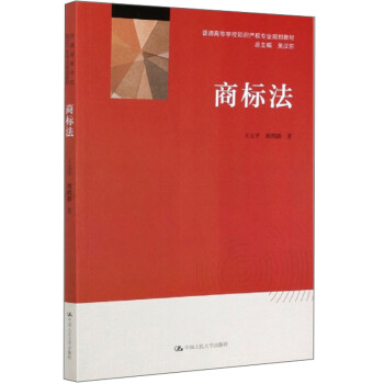 商標法