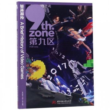 第九區 第九區