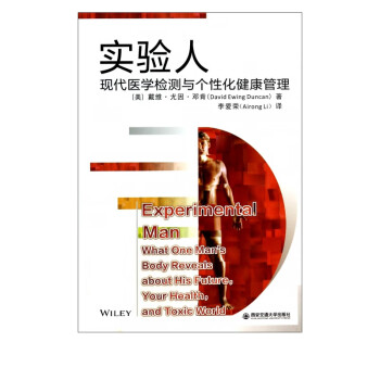 實驗人 實驗人
