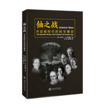 鈾之戰 鈾之戰