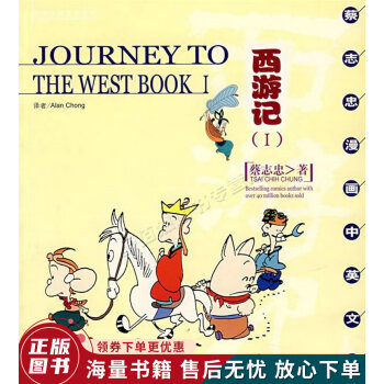 《西游記》讀后感500字：取經之路，揭示師徒四人的奇幻冒險與成長之旅！