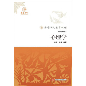 心理學(xué) 心理學(xué)