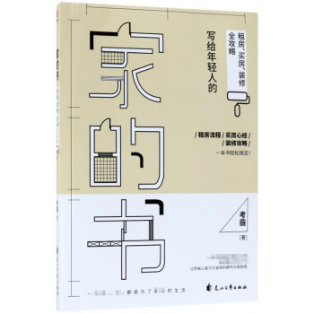 家的書(shū) 家的書(shū)