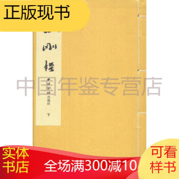 《金剛經(jīng)》讀后感800字：探尋智慧之光，人物內(nèi)心的覺(jué)醒與修行之旅，一場(chǎng)充滿懸念與啟迪的閱讀盛宴！