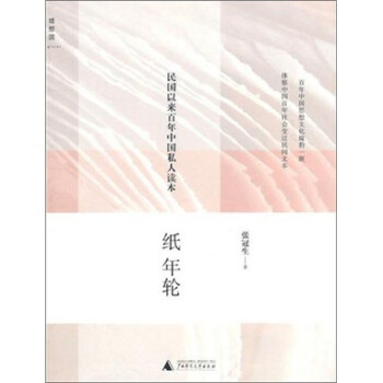 紙年輪 紙年輪