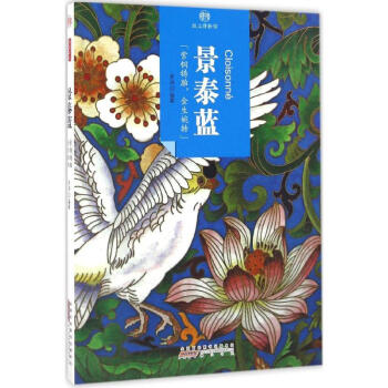 景泰藍(lán) 景泰藍(lán)
