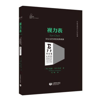 視力表 視力表