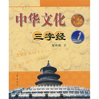 《三字經》讀后感300字：簡練文字背后的深意，人物智慧與生活哲理的碰撞，一場關于成長與啟迪的深度探索！