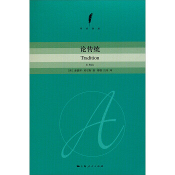 論傳統(tǒng)