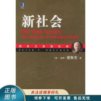 新社會 新社會