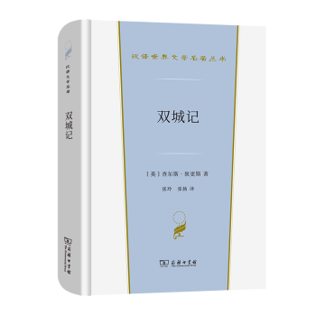 《雙城記》讀后感800字：雙城之間的情感糾葛與人物挑戰(zhàn)，一場跨越時空的懸念之旅！