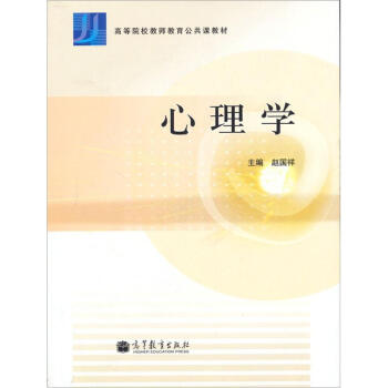 心理學(xué) 心理學(xué)