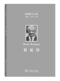 根據律 根據律