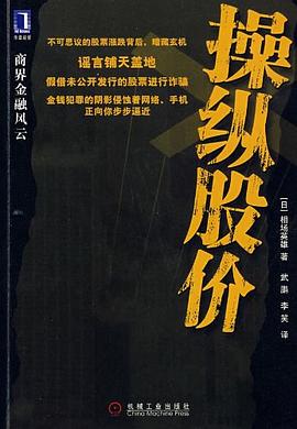 操縱股價(jià) 操縱股價(jià)