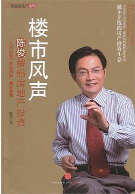 樓市風聲 樓市風聲