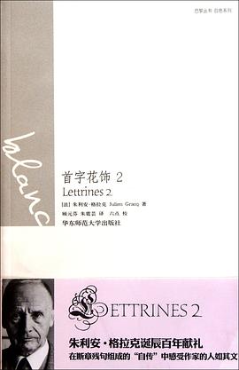 首字花飾