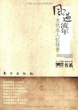 風過流年 風過流年