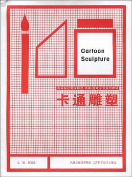 卡通雕塑 卡通雕塑