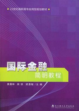 國際金融 國際金融