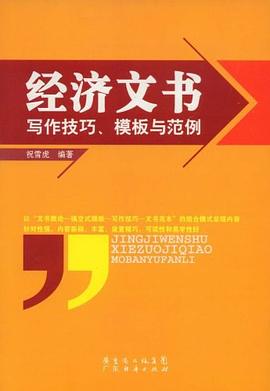 經濟文書 經濟文書