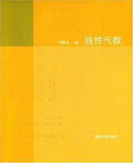 線性代數(shù) 線性代數(shù)