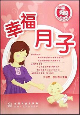幸福月子 幸福月子