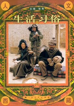 生活習(xí)俗 生活習(xí)俗