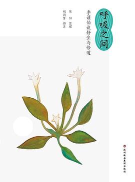 呼吸之間