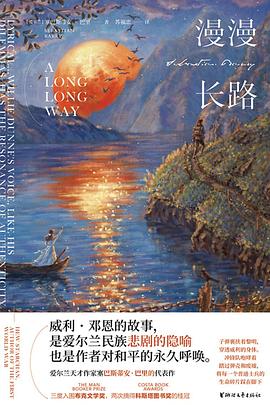 漫漫長(zhǎng)路 漫漫長(zhǎng)路