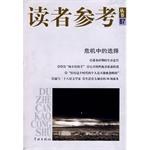 讀者參考 讀者參考