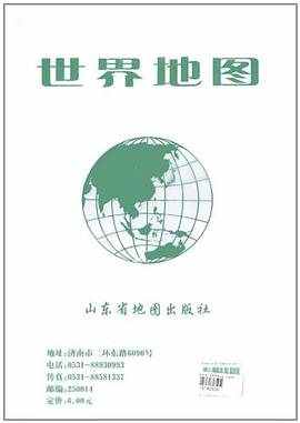 世界地圖