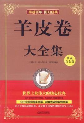 羊皮卷大 羊皮卷大