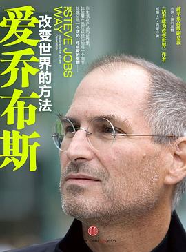 愛喬布斯 愛喬布斯