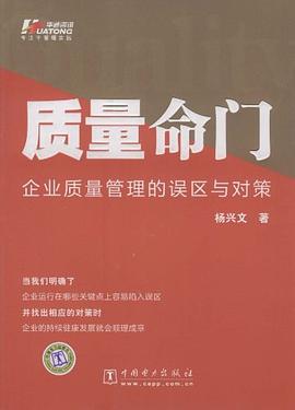 質量命門 質量命門