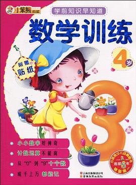 數學訓練 數學訓練