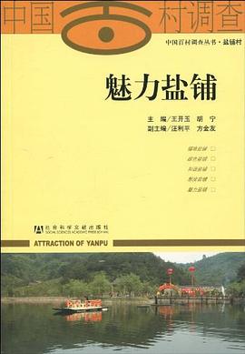 魅力鹽鋪 魅力鹽鋪