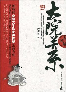 大院關(guān)系 大院關(guān)系
