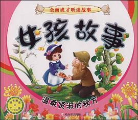 女孩故事 女孩故事