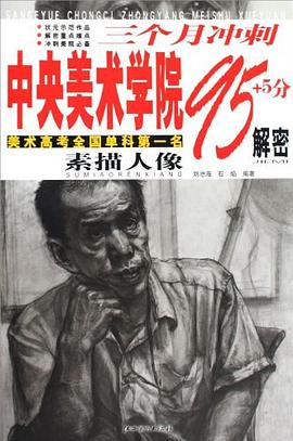 素描人像 素描人像